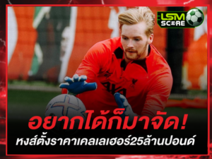 เคลเลเฮอร์