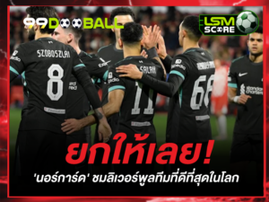 คริสเตียน นอร์การ์ด